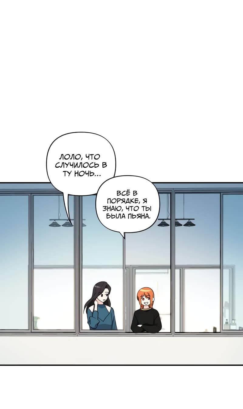 Манга Поставь лайк и подпишись - Глава 53 Страница 38