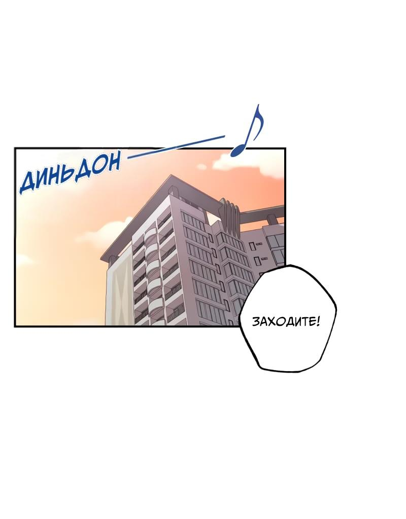 Манга Поставь лайк и подпишись - Глава 53 Страница 17