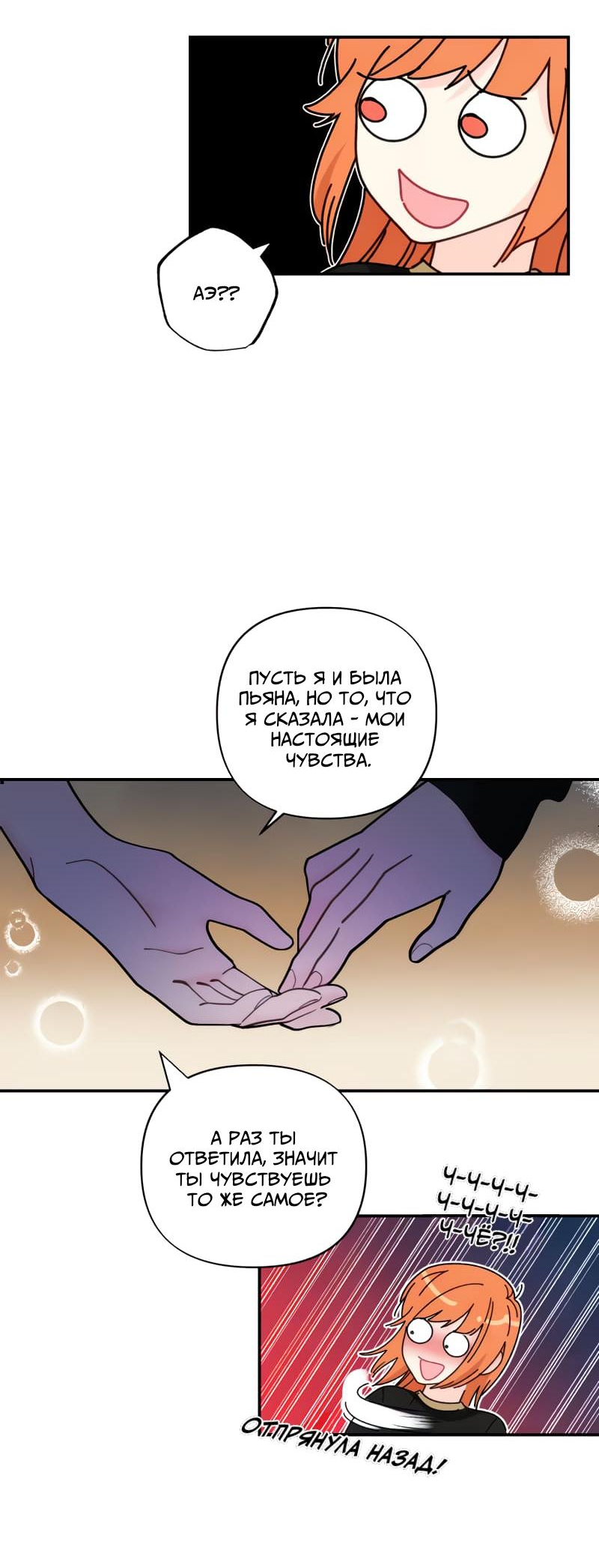 Манга Поставь лайк и подпишись - Глава 53 Страница 41