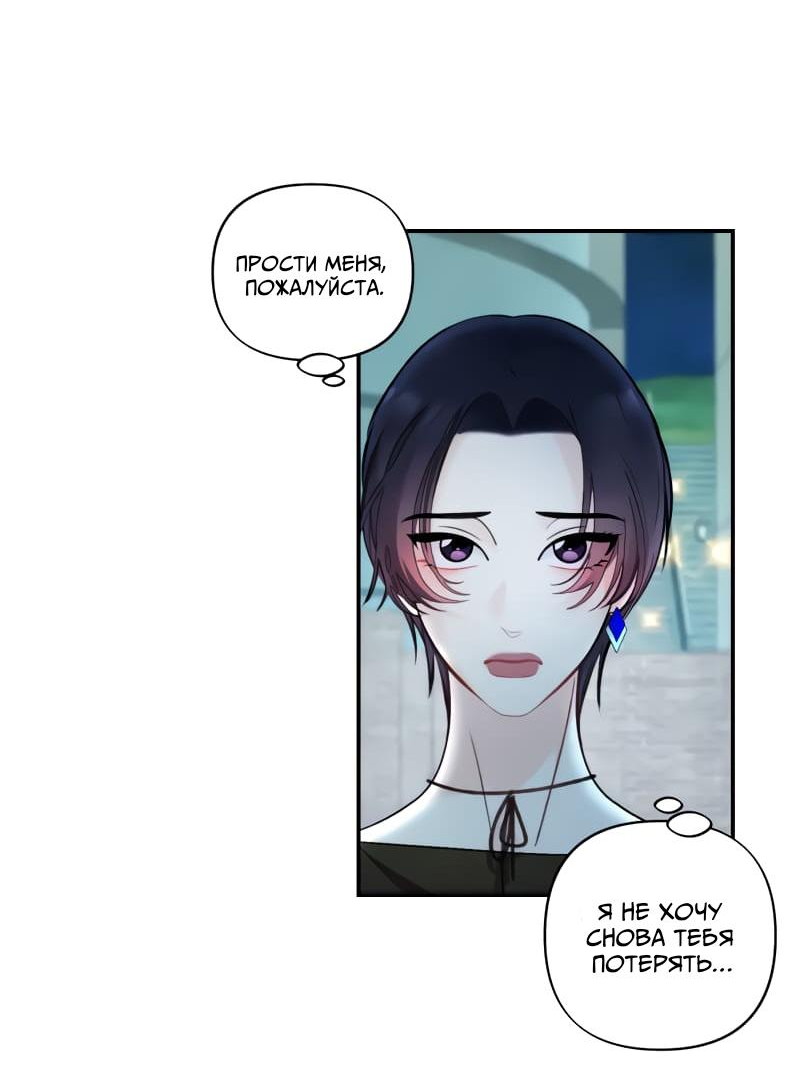 Манга Поставь лайк и подпишись - Глава 53 Страница 15