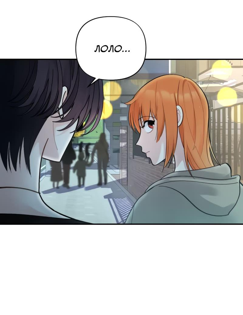 Манга Поставь лайк и подпишись - Глава 53 Страница 6