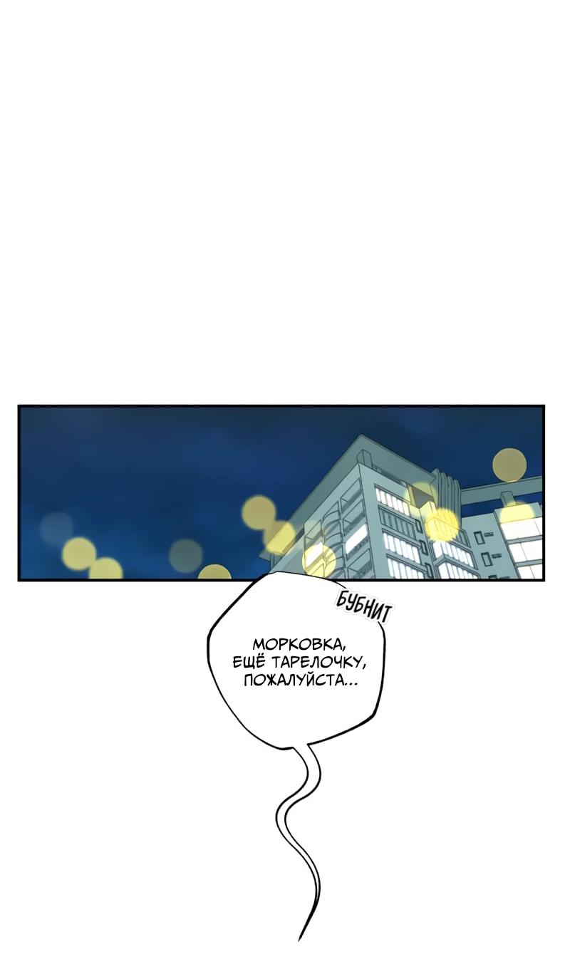 Манга Поставь лайк и подпишись - Глава 53 Страница 33