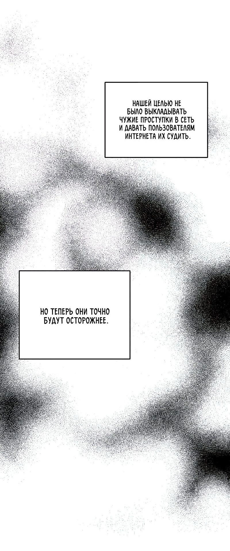 Манга Поставь лайк и подпишись - Глава 53 Страница 5