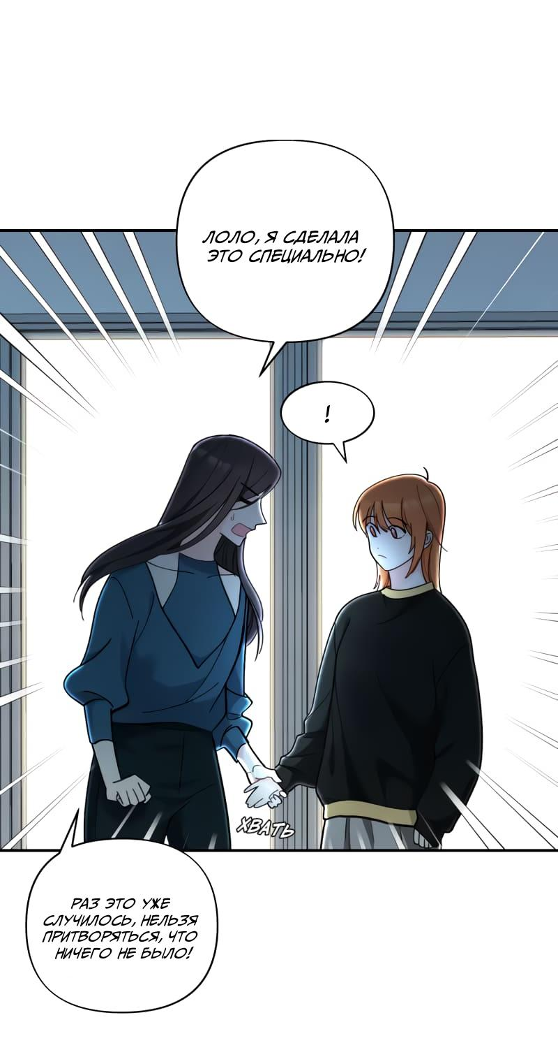 Манга Поставь лайк и подпишись - Глава 53 Страница 40
