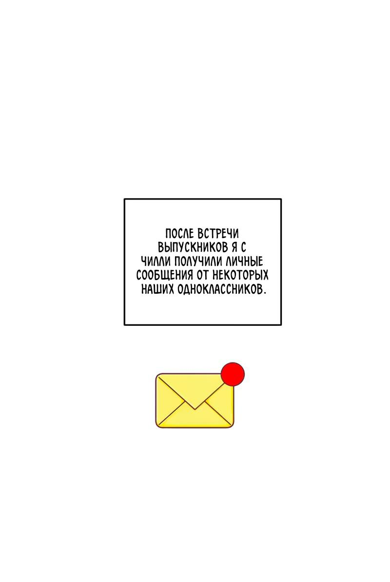 Манга Поставь лайк и подпишись - Глава 53 Страница 1