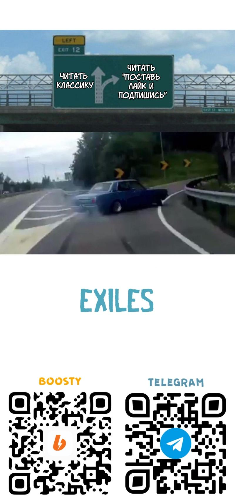 Манга Поставь лайк и подпишись - Глава 53 Страница 44