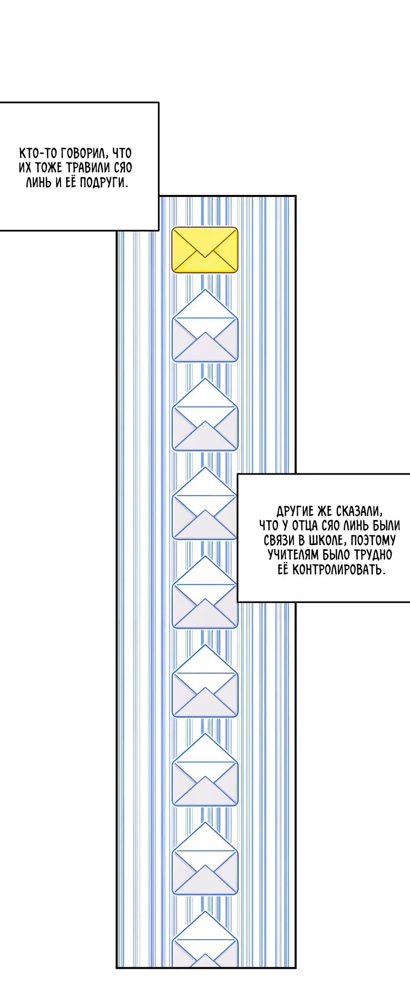 Манга Поставь лайк и подпишись - Глава 53 Страница 2