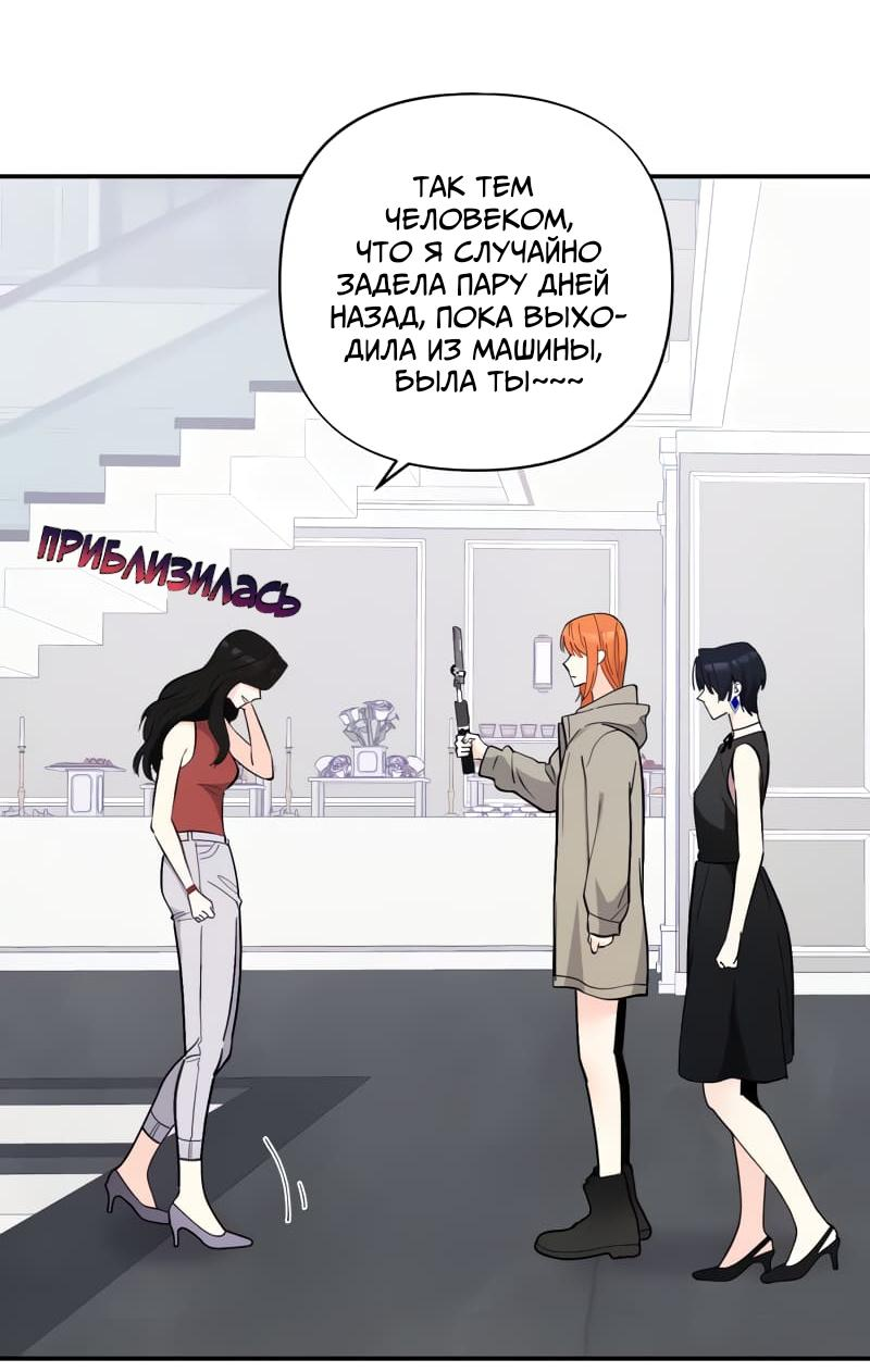 Манга Поставь лайк и подпишись - Глава 52 Страница 6