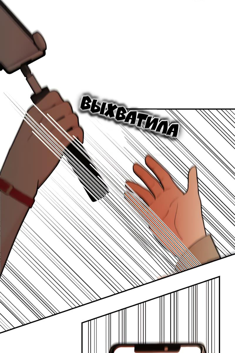 Манга Поставь лайк и подпишись - Глава 52 Страница 13