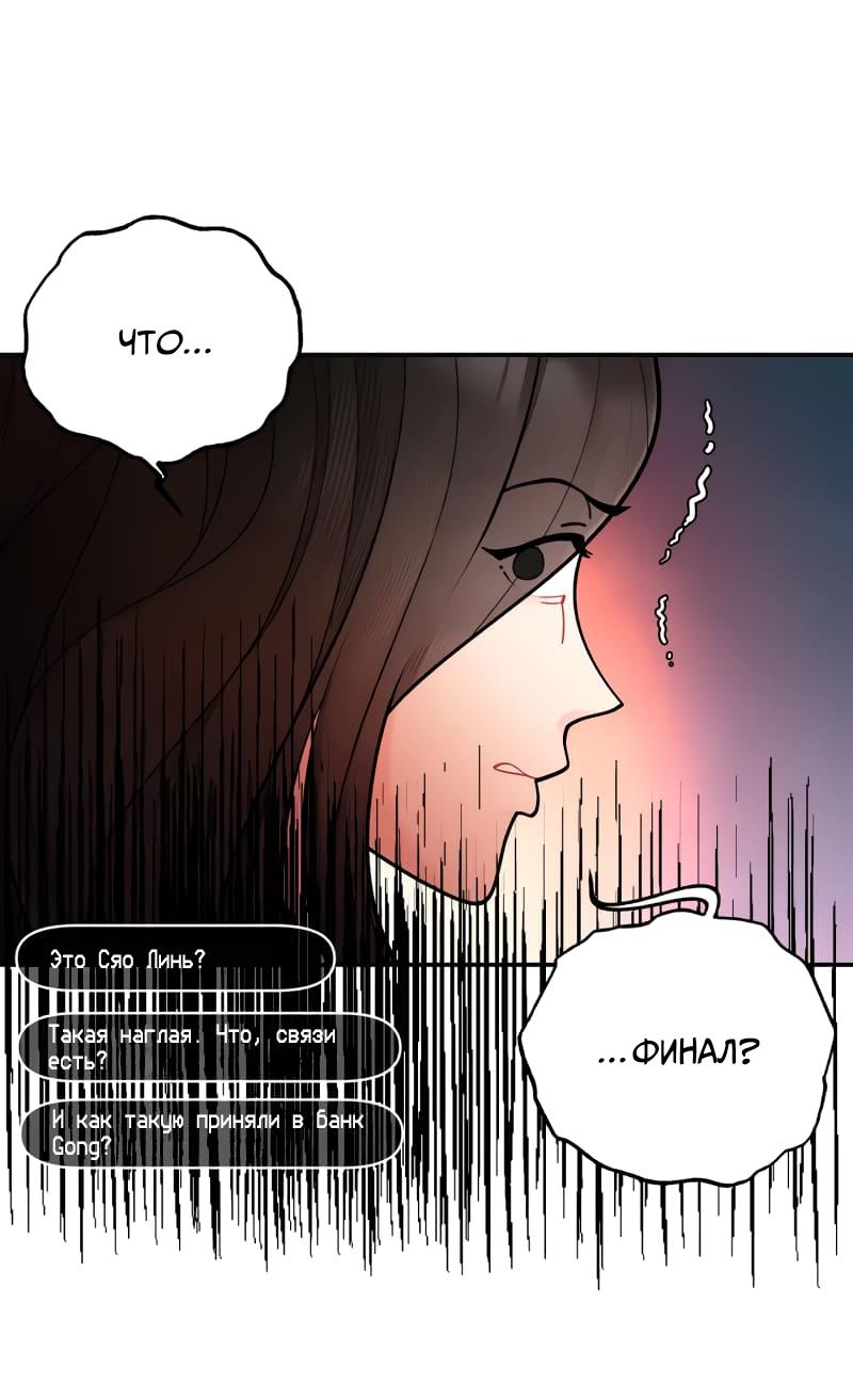 Манга Поставь лайк и подпишись - Глава 52 Страница 31