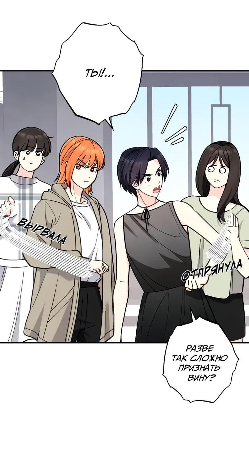 Манга Поставь лайк и подпишись - Глава 52 Страница 18