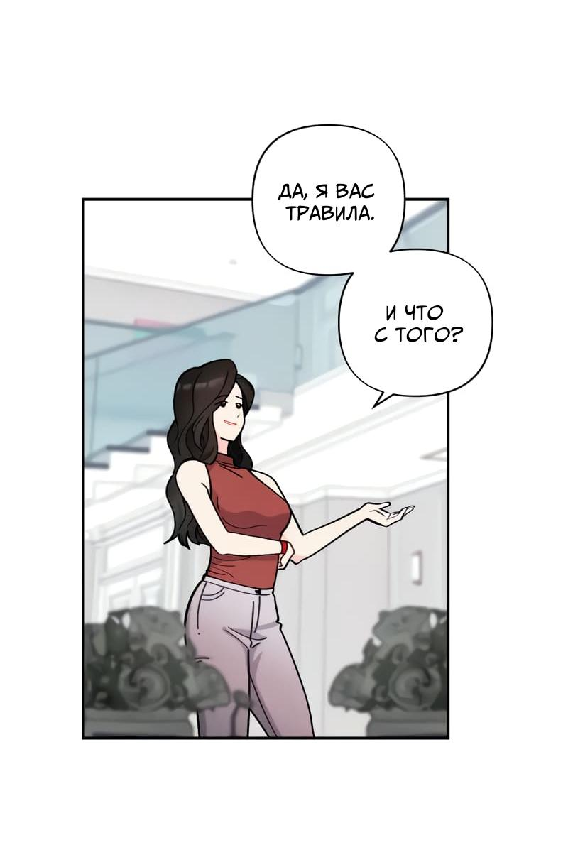 Манга Поставь лайк и подпишись - Глава 52 Страница 19