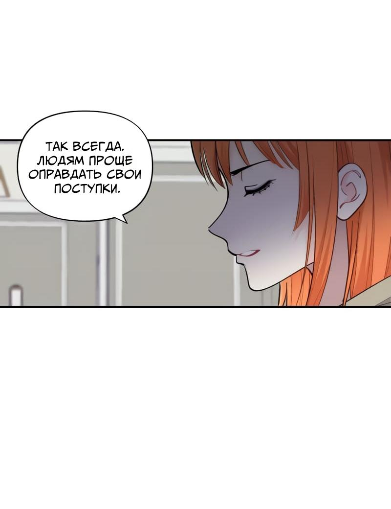 Манга Поставь лайк и подпишись - Глава 52 Страница 8