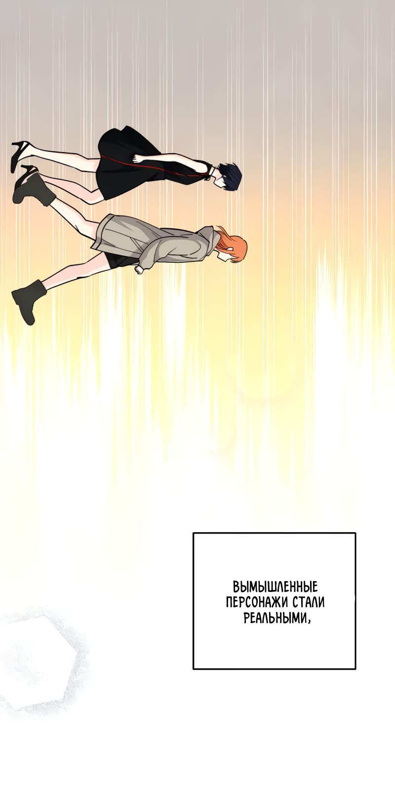 Манга Поставь лайк и подпишись - Глава 52 Страница 36