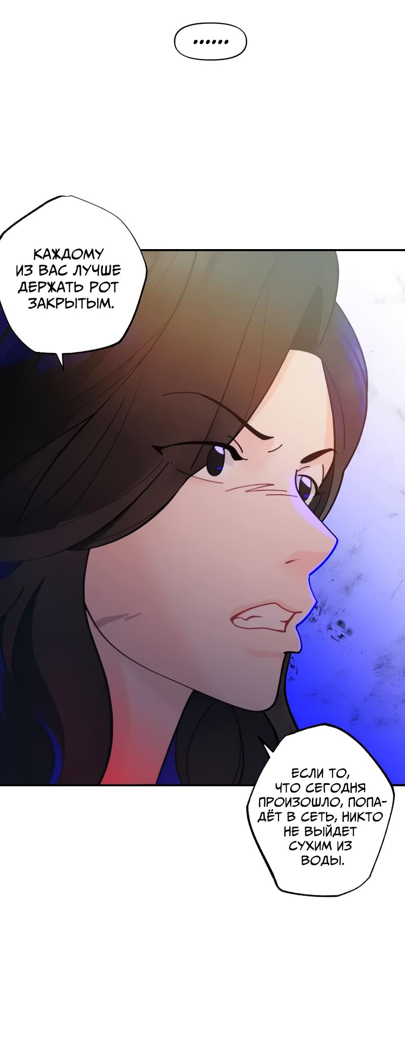 Манга Поставь лайк и подпишись - Глава 52 Страница 25