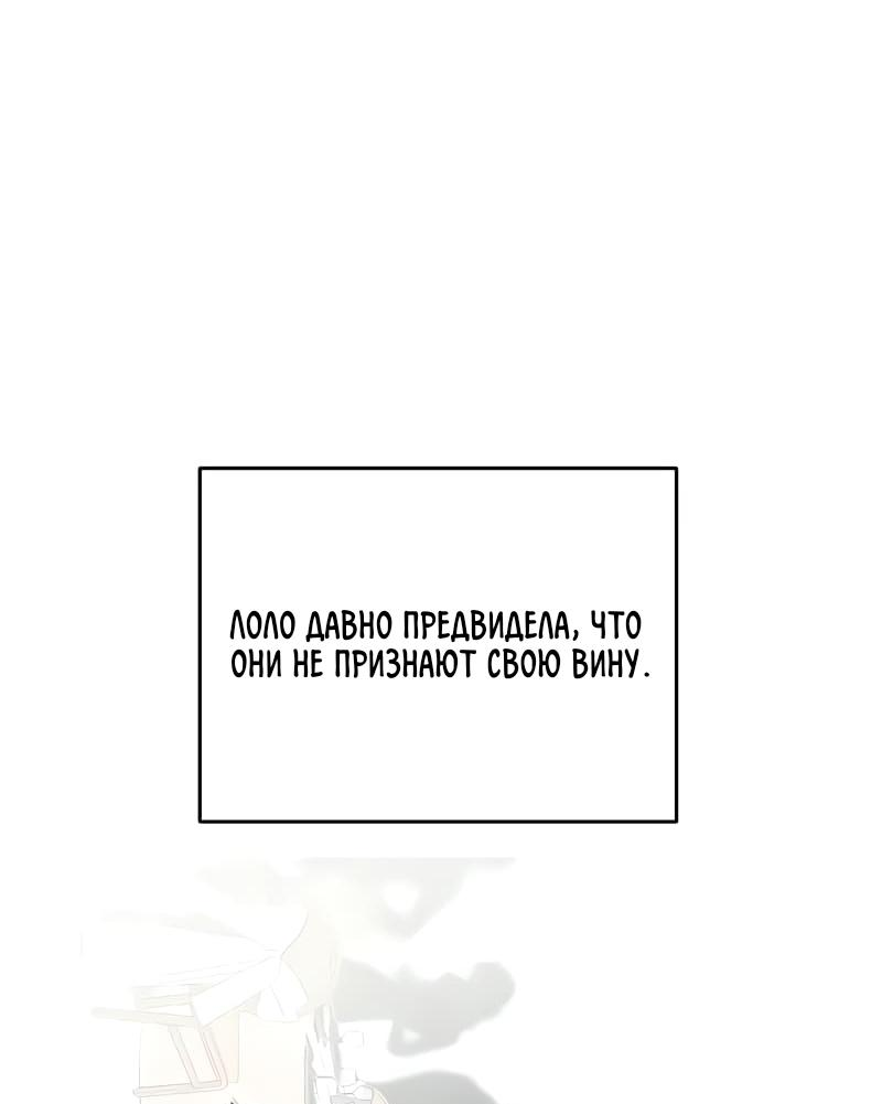 Манга Поставь лайк и подпишись - Глава 52 Страница 34