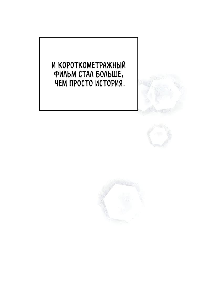 Манга Поставь лайк и подпишись - Глава 52 Страница 37