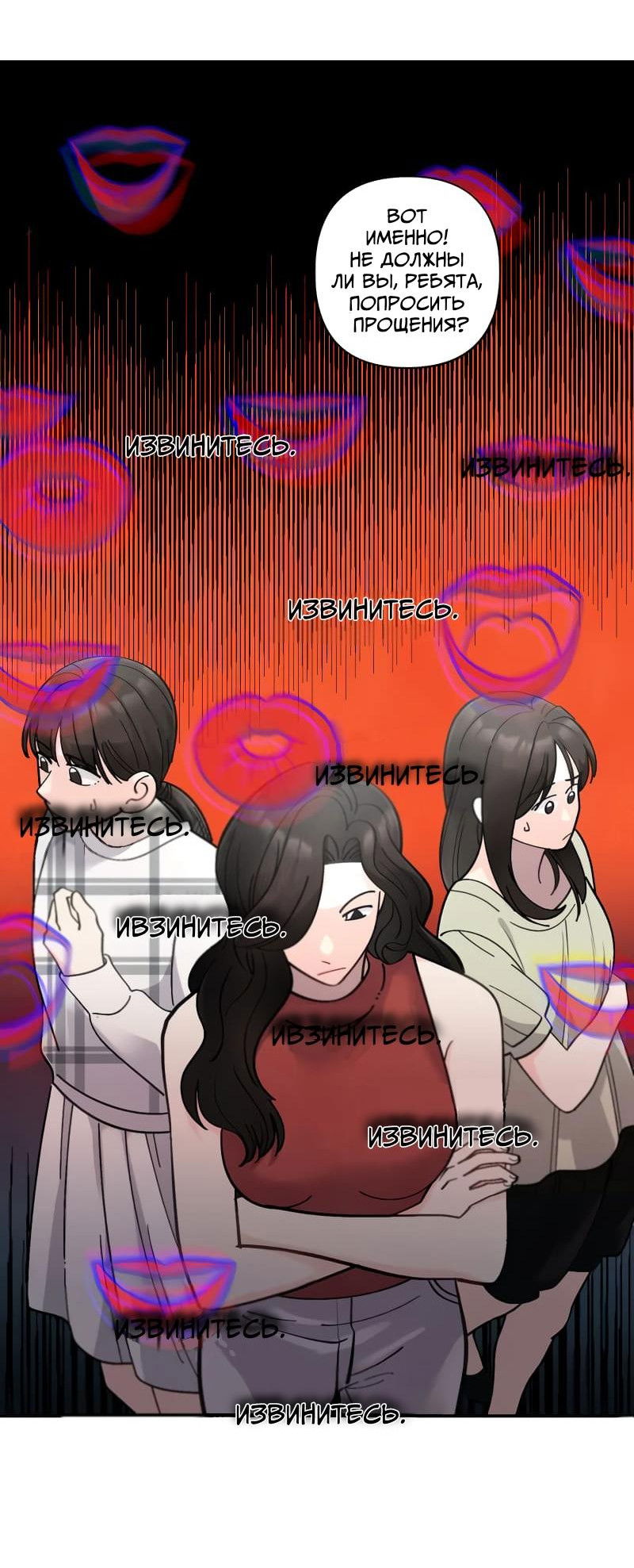 Манга Поставь лайк и подпишись - Глава 52 Страница 22