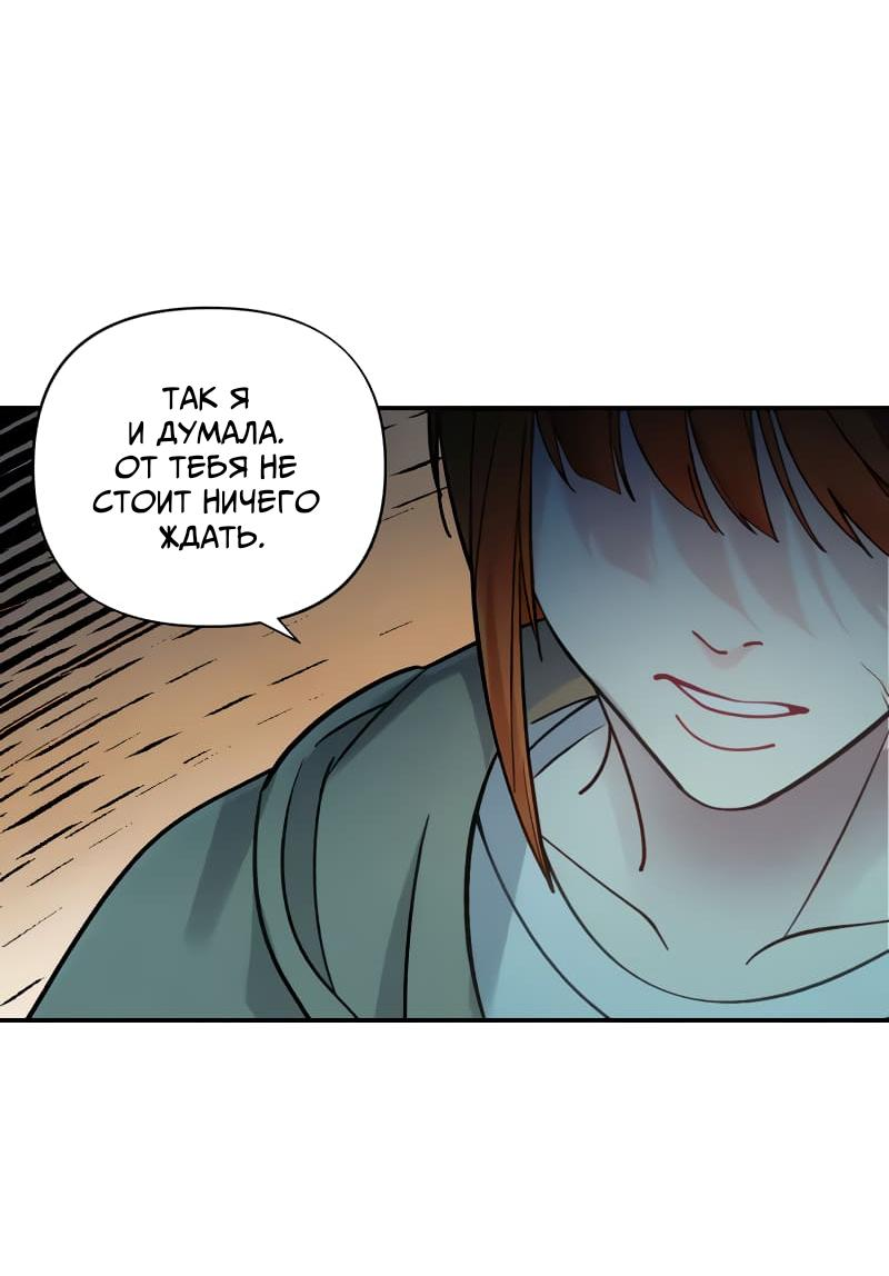 Манга Поставь лайк и подпишись - Глава 52 Страница 26