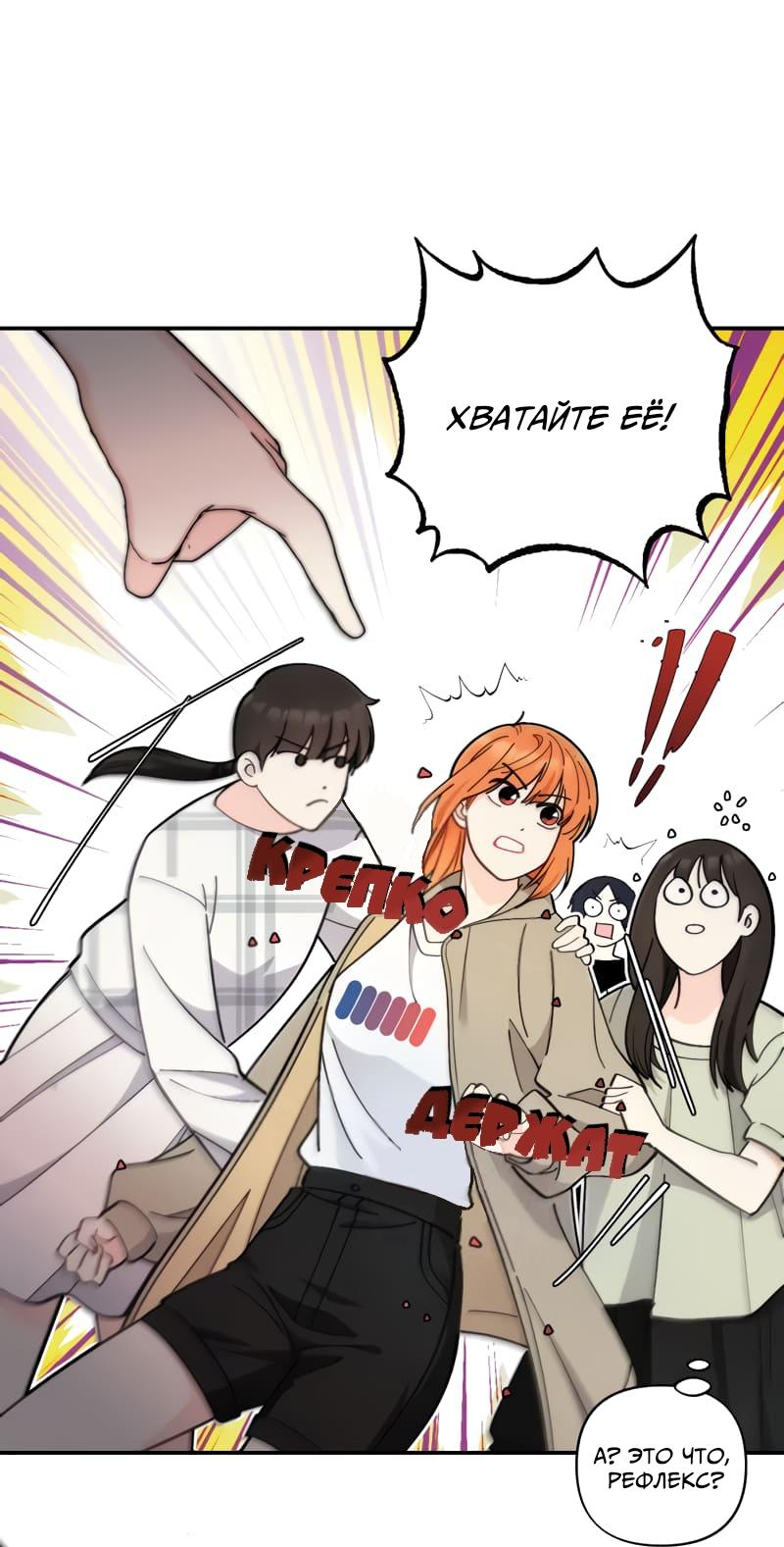 Манга Поставь лайк и подпишись - Глава 52 Страница 12