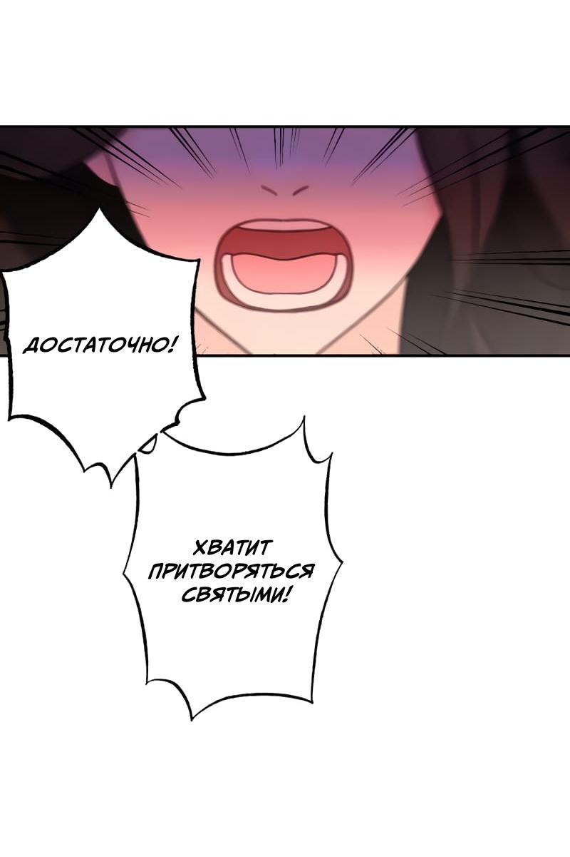 Манга Поставь лайк и подпишись - Глава 52 Страница 23