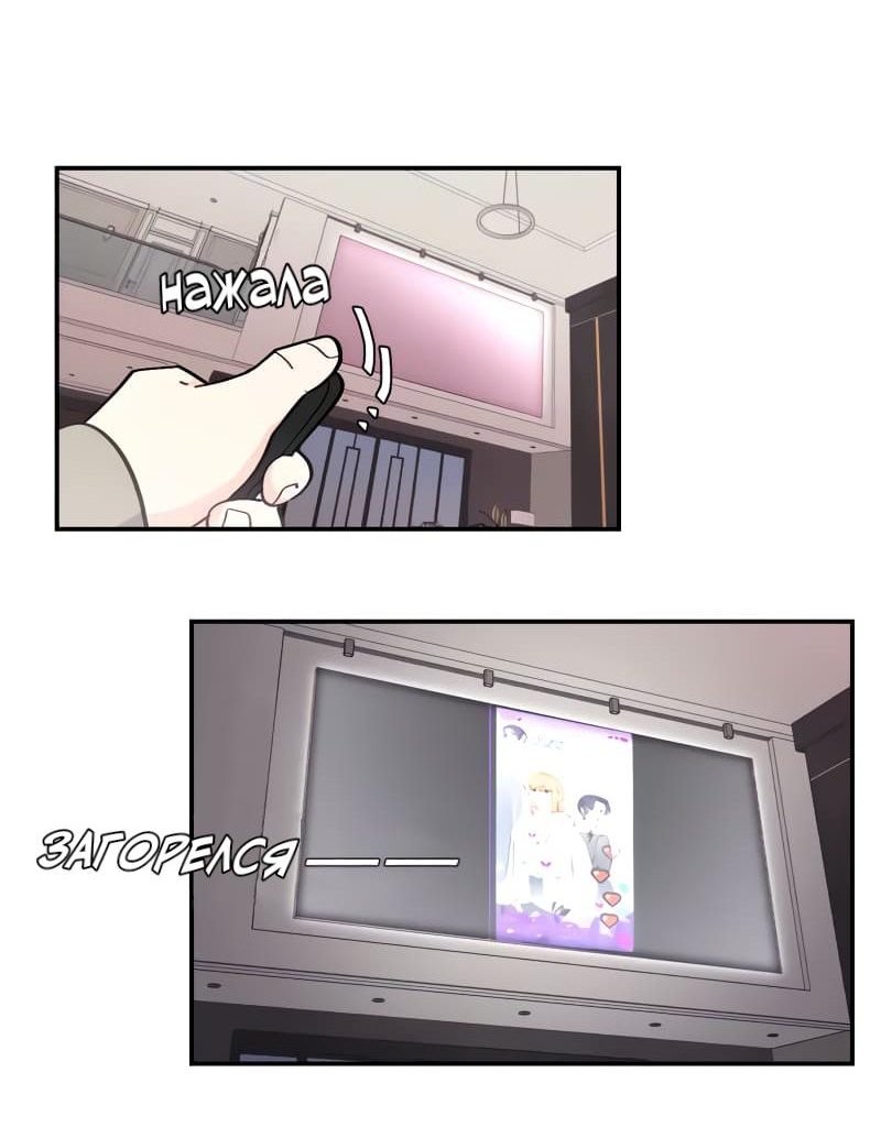 Манга Поставь лайк и подпишись - Глава 52 Страница 27