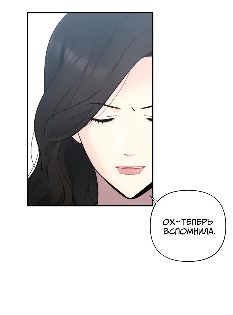 Манга Поставь лайк и подпишись - Глава 52 Страница 5