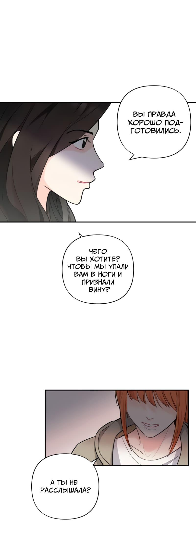 Манга Поставь лайк и подпишись - Глава 52 Страница 10