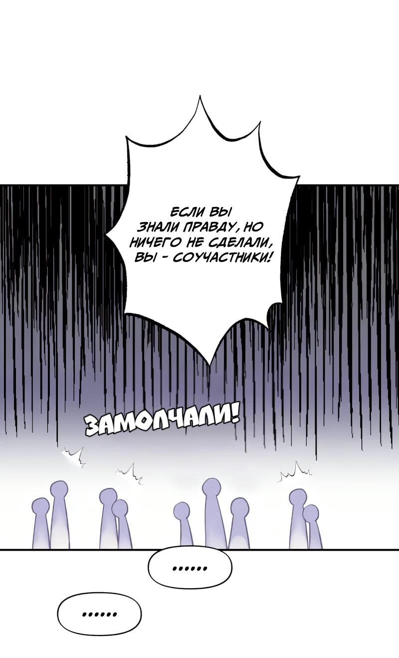 Манга Поставь лайк и подпишись - Глава 52 Страница 24