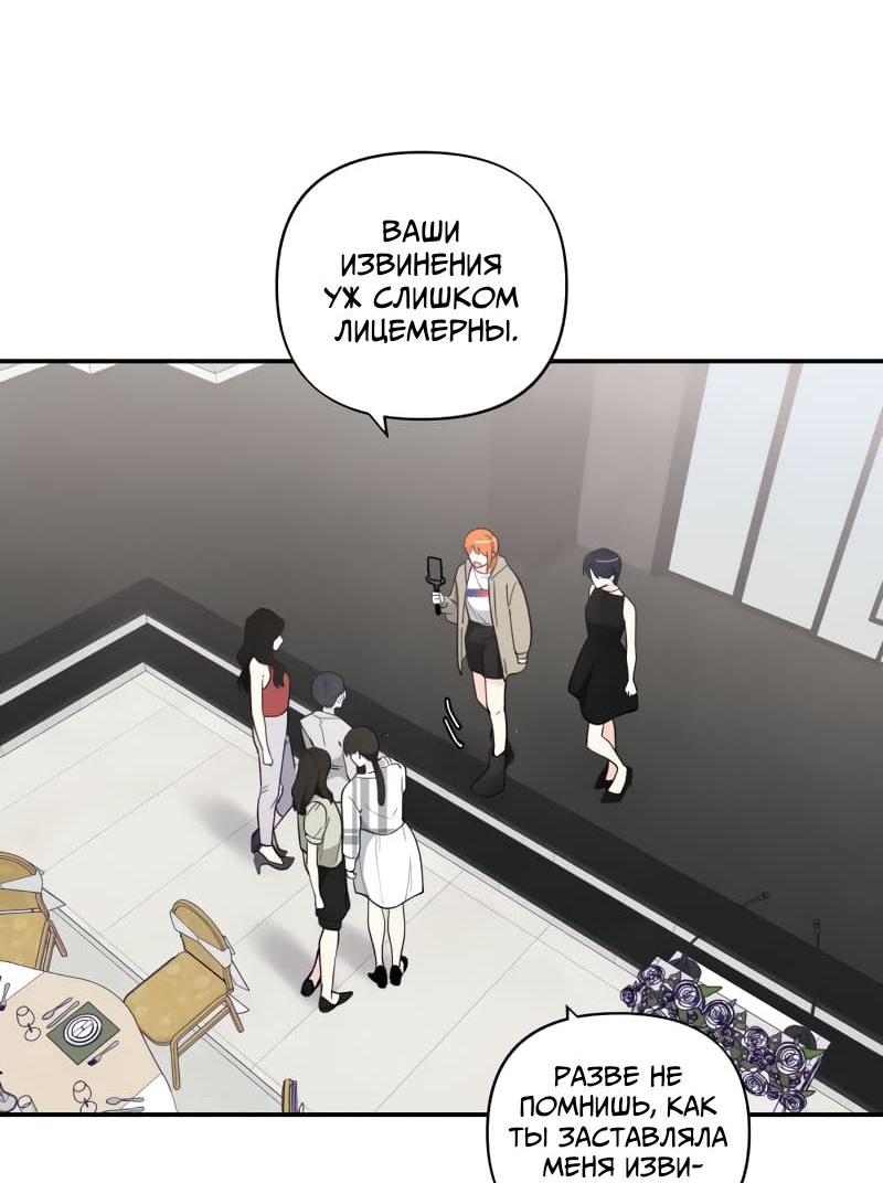 Манга Поставь лайк и подпишись - Глава 52 Страница 2