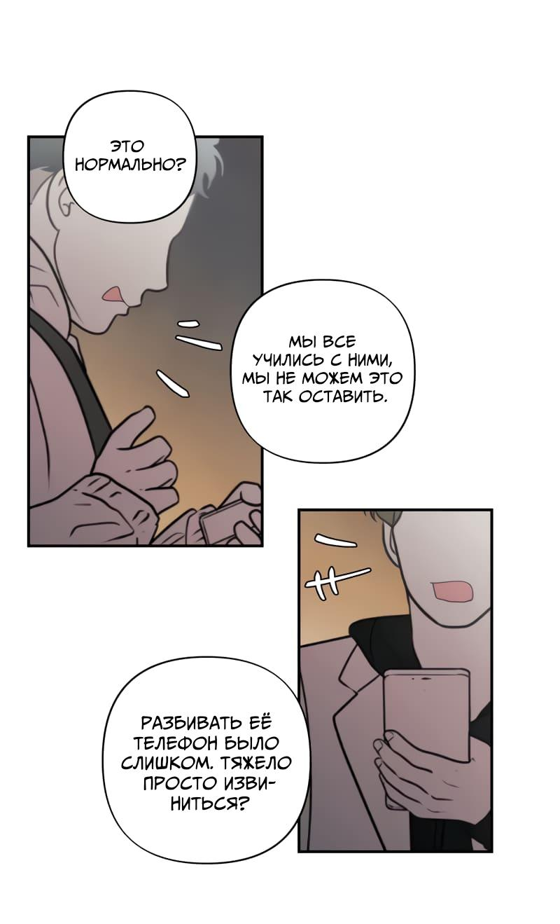 Манга Поставь лайк и подпишись - Глава 52 Страница 21