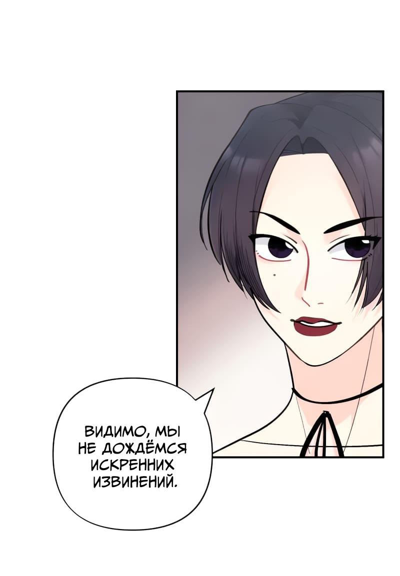Манга Поставь лайк и подпишись - Глава 52 Страница 29