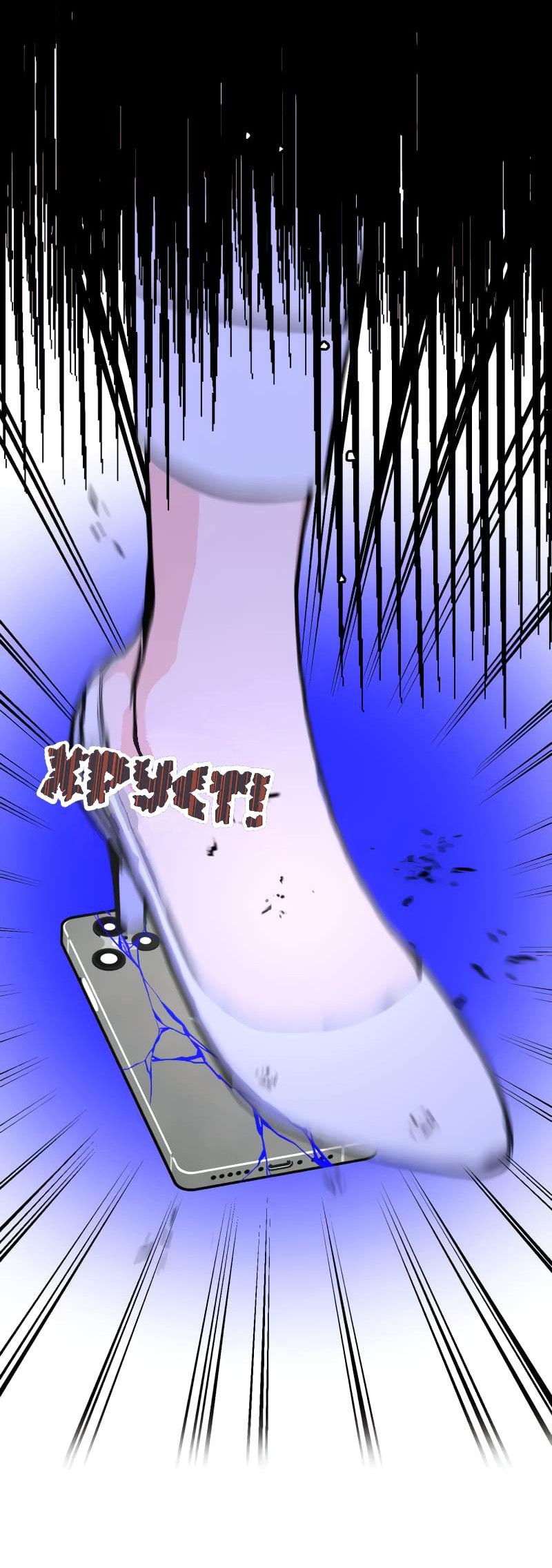 Манга Поставь лайк и подпишись - Глава 52 Страница 16