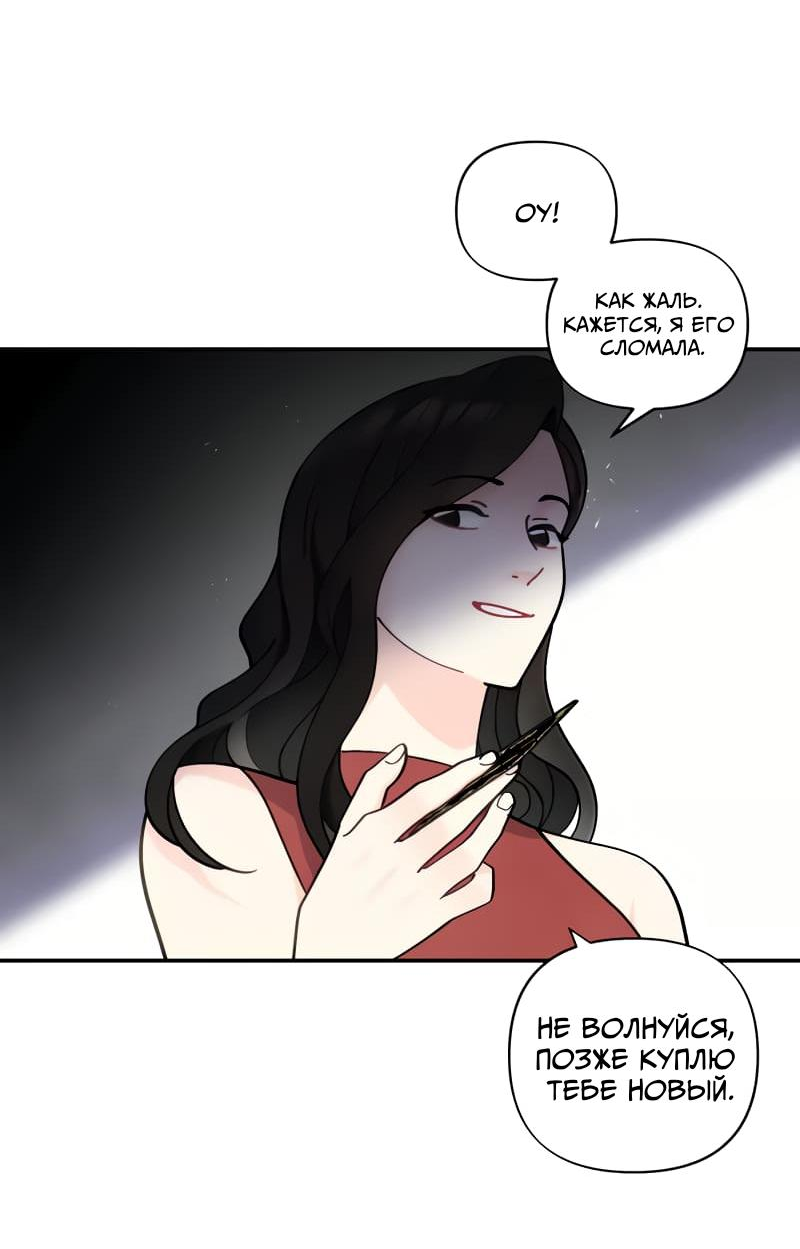 Манга Поставь лайк и подпишись - Глава 52 Страница 17