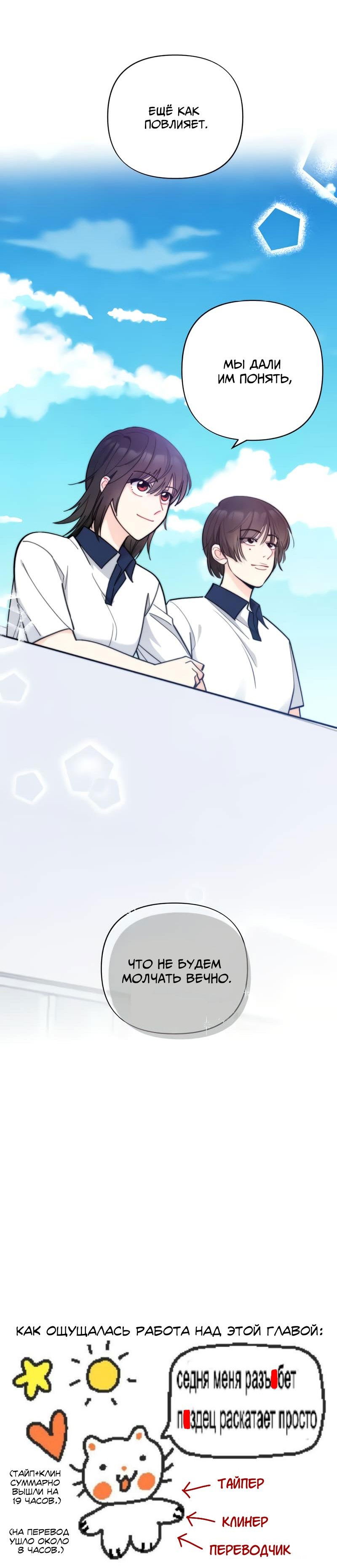 Манга Поставь лайк и подпишись - Глава 52 Страница 42