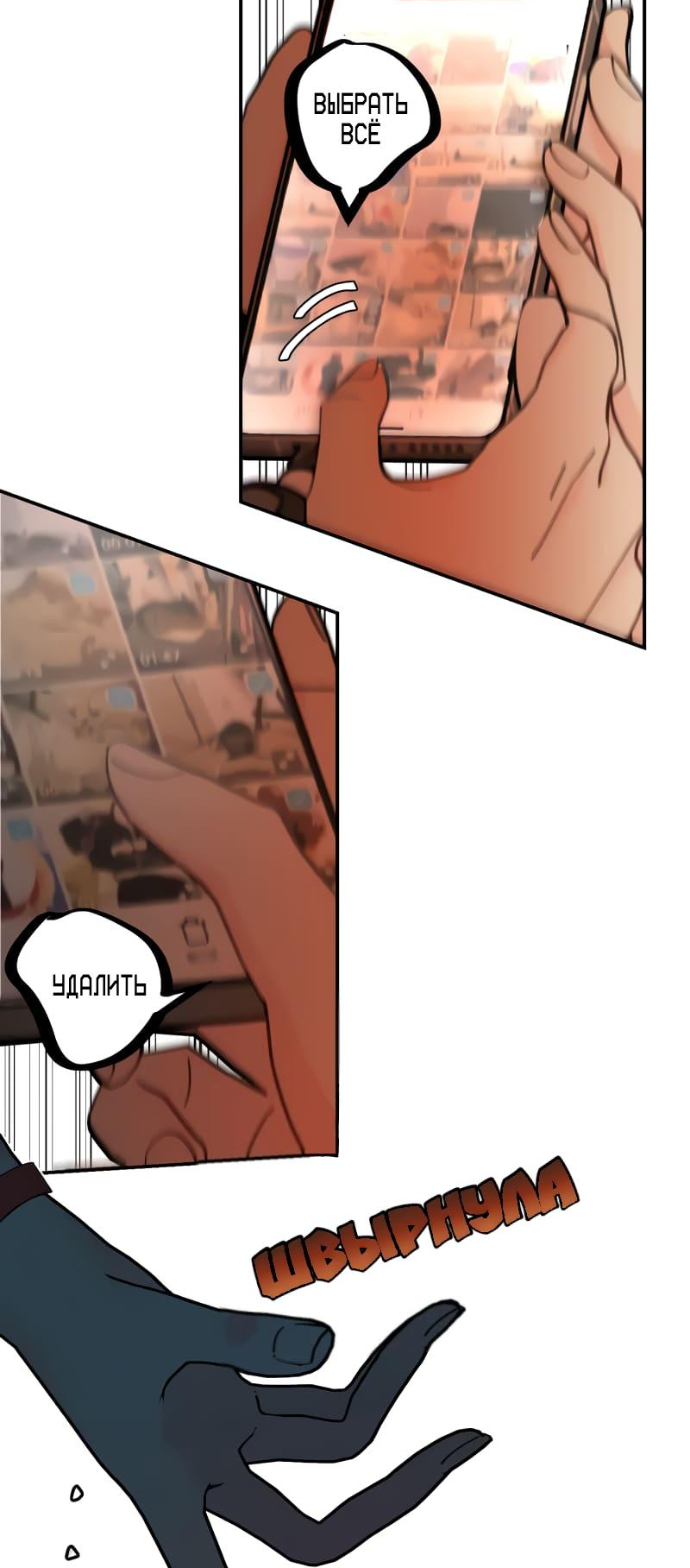 Манга Поставь лайк и подпишись - Глава 52 Страница 14