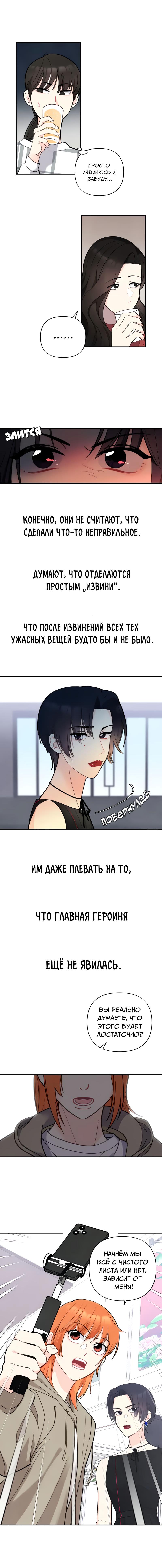 Манга Поставь лайк и подпишись - Глава 51 Страница 9