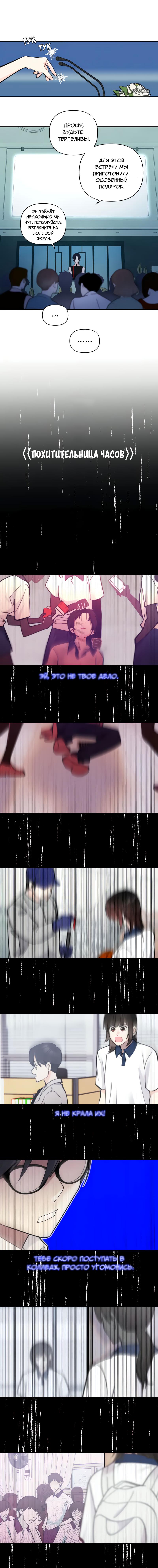 Манга Поставь лайк и подпишись - Глава 51 Страница 5