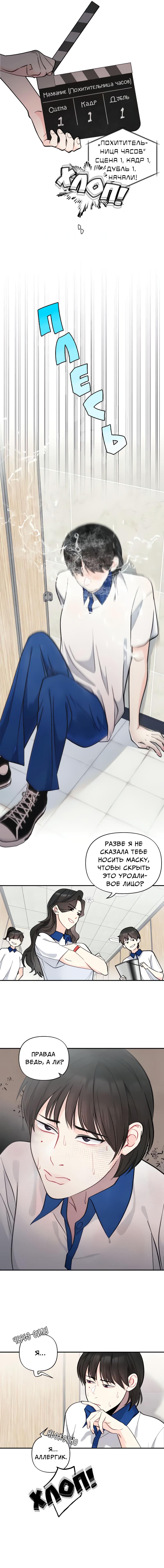 Манга Поставь лайк и подпишись - Глава 50 Страница 4