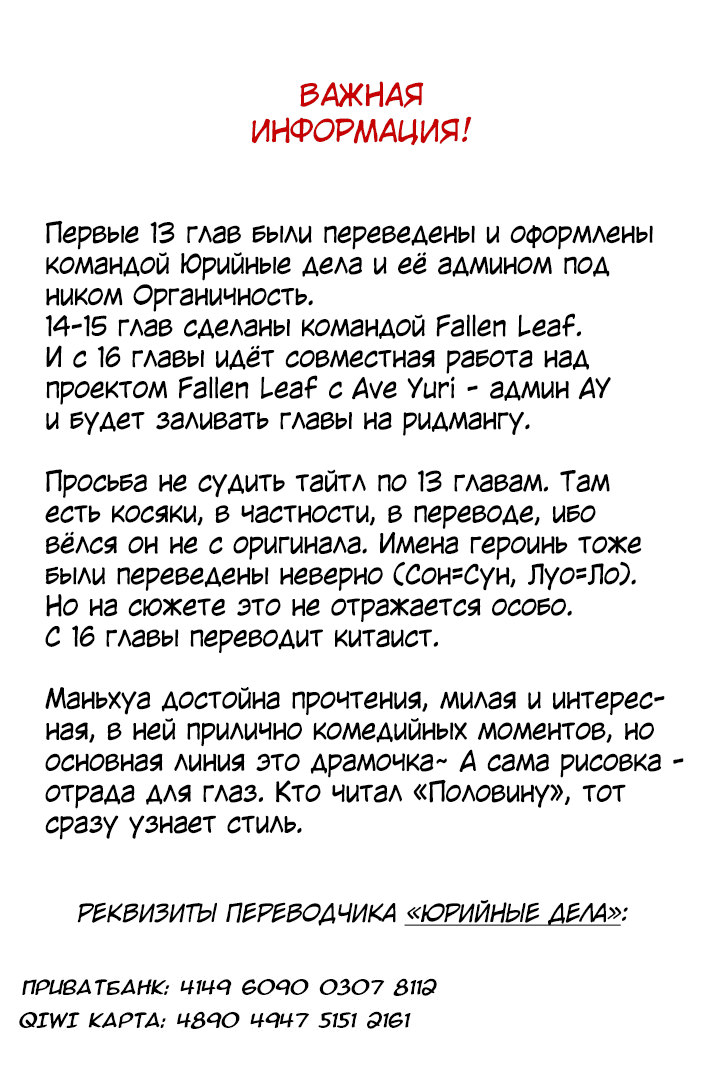 Манга Поставь лайк и подпишись - Глава 1 Страница 1