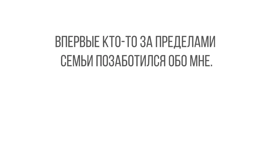 Манга Поставь лайк и подпишись - Глава 43 Страница 8