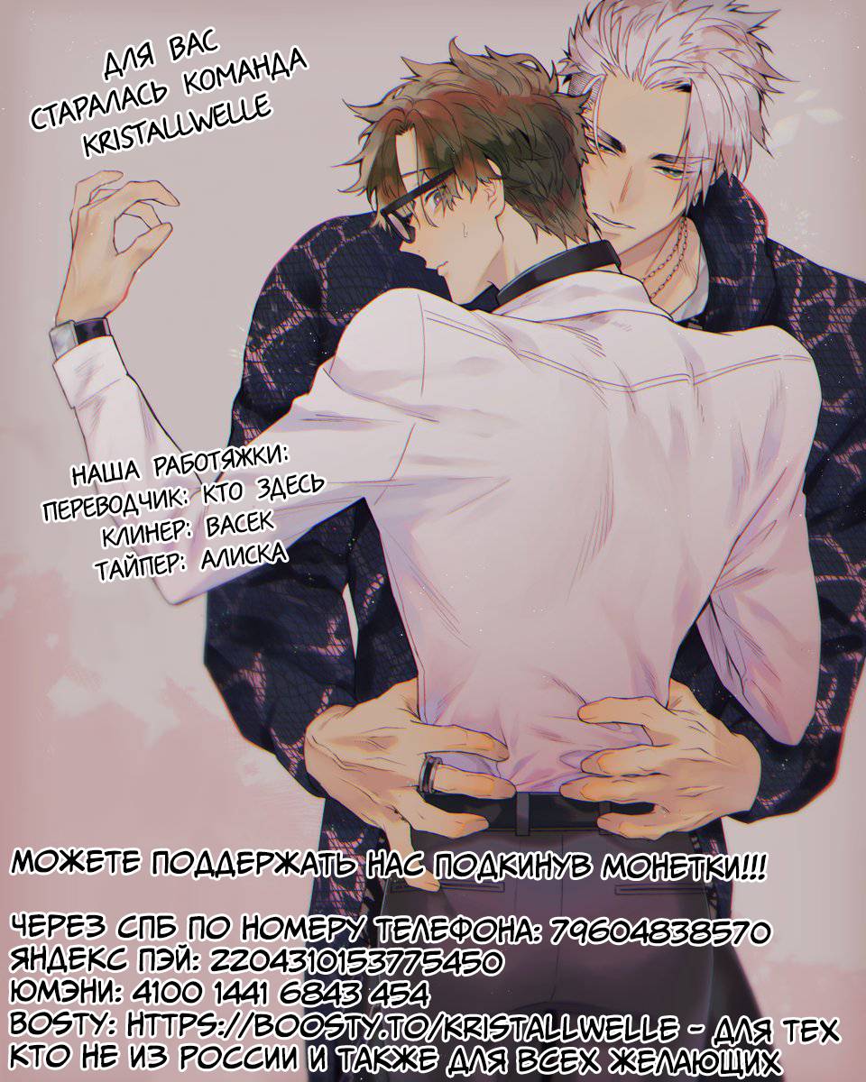 Манга Лекарство любви - Глава 4 Страница 30