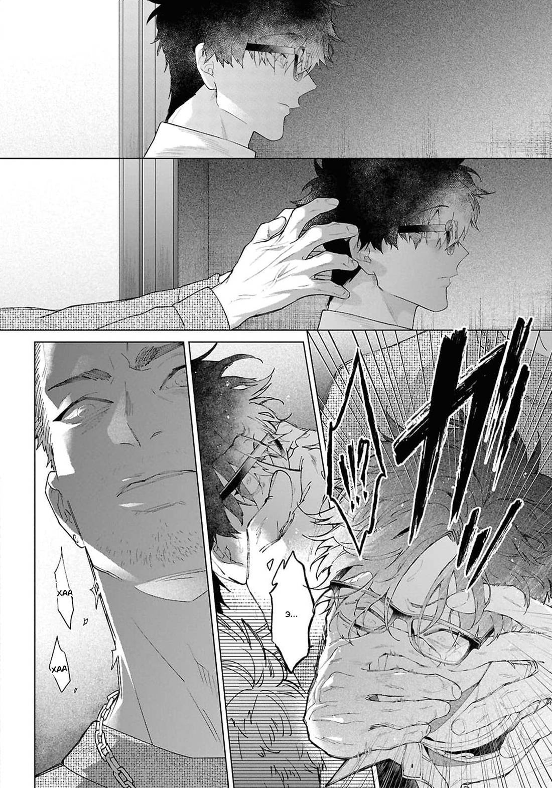 Манга Лекарство любви - Глава 4 Страница 11