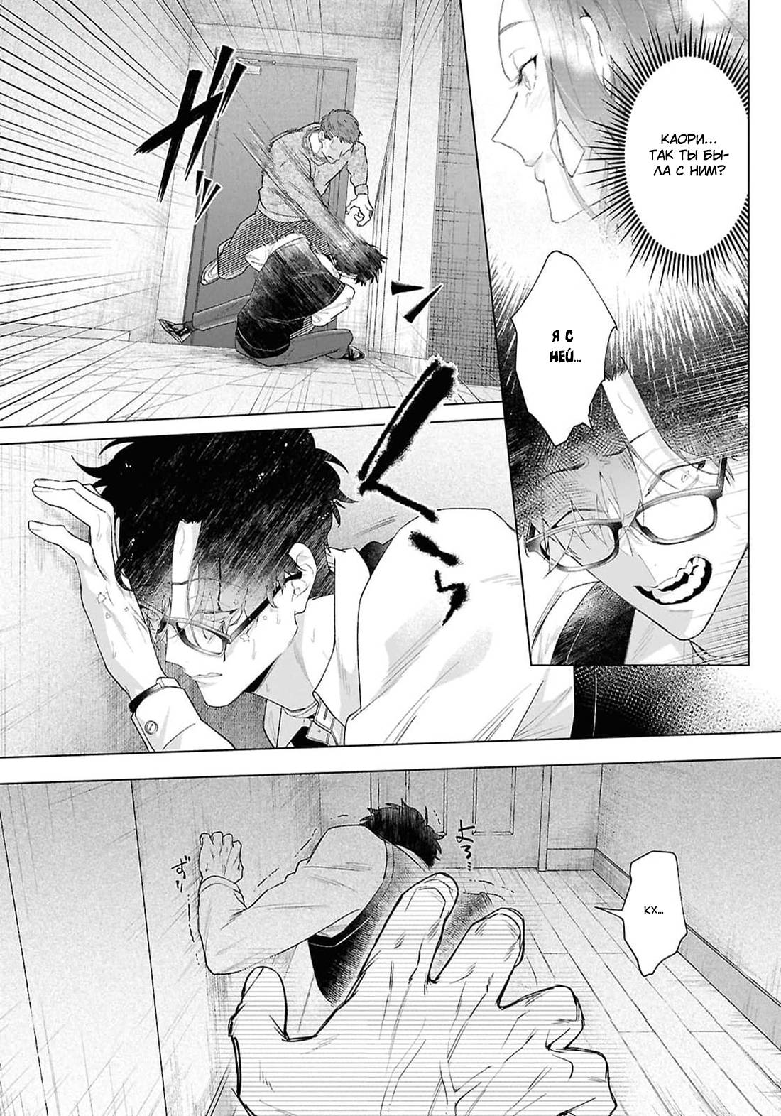 Манга Лекарство любви - Глава 4 Страница 13