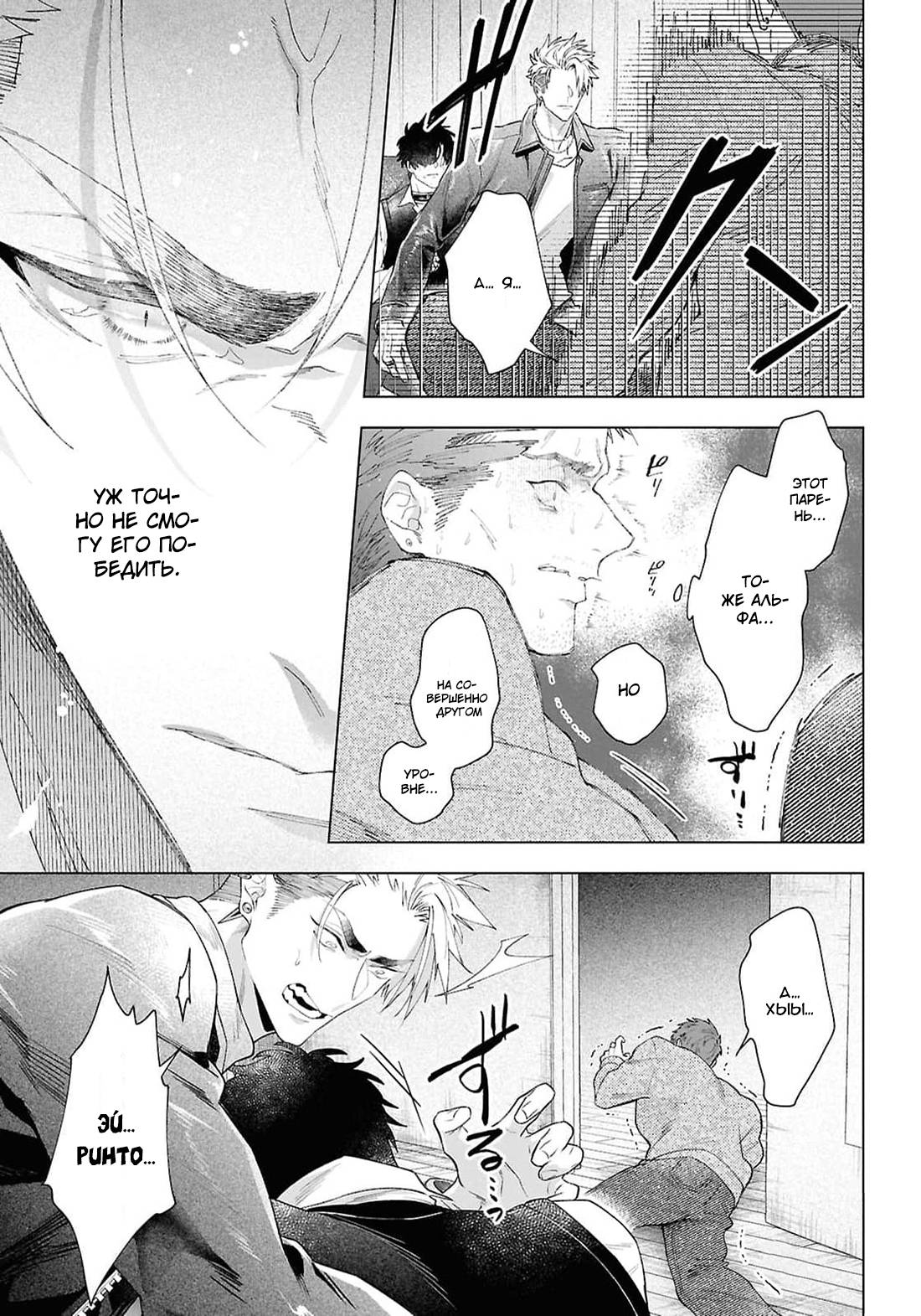 Манга Лекарство любви - Глава 4 Страница 20