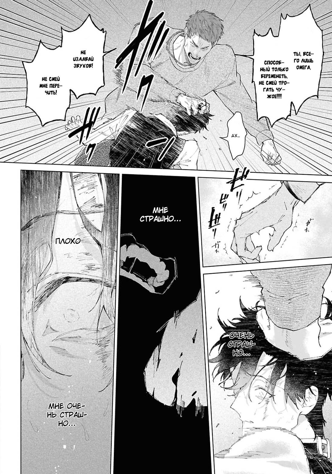 Манга Лекарство любви - Глава 4 Страница 15