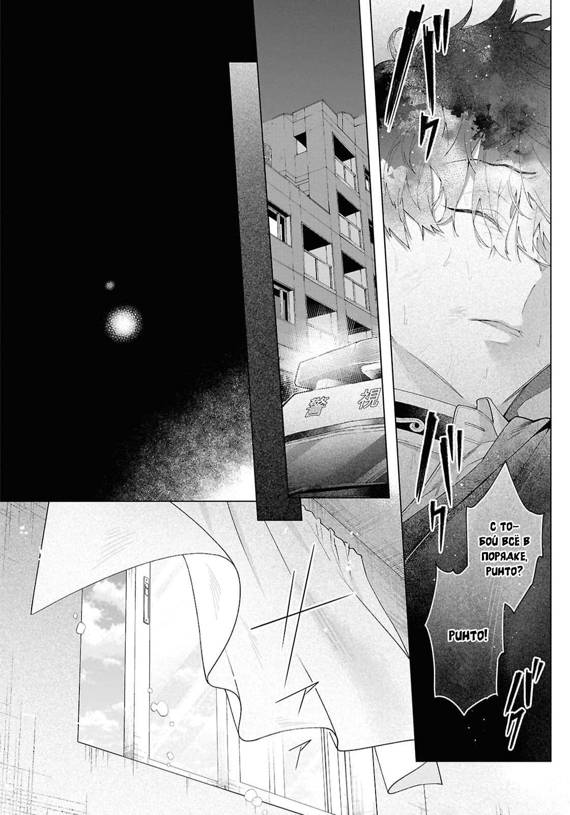 Манга Лекарство любви - Глава 4 Страница 21