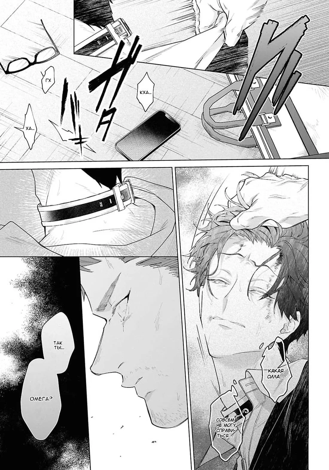 Манга Лекарство любви - Глава 4 Страница 14