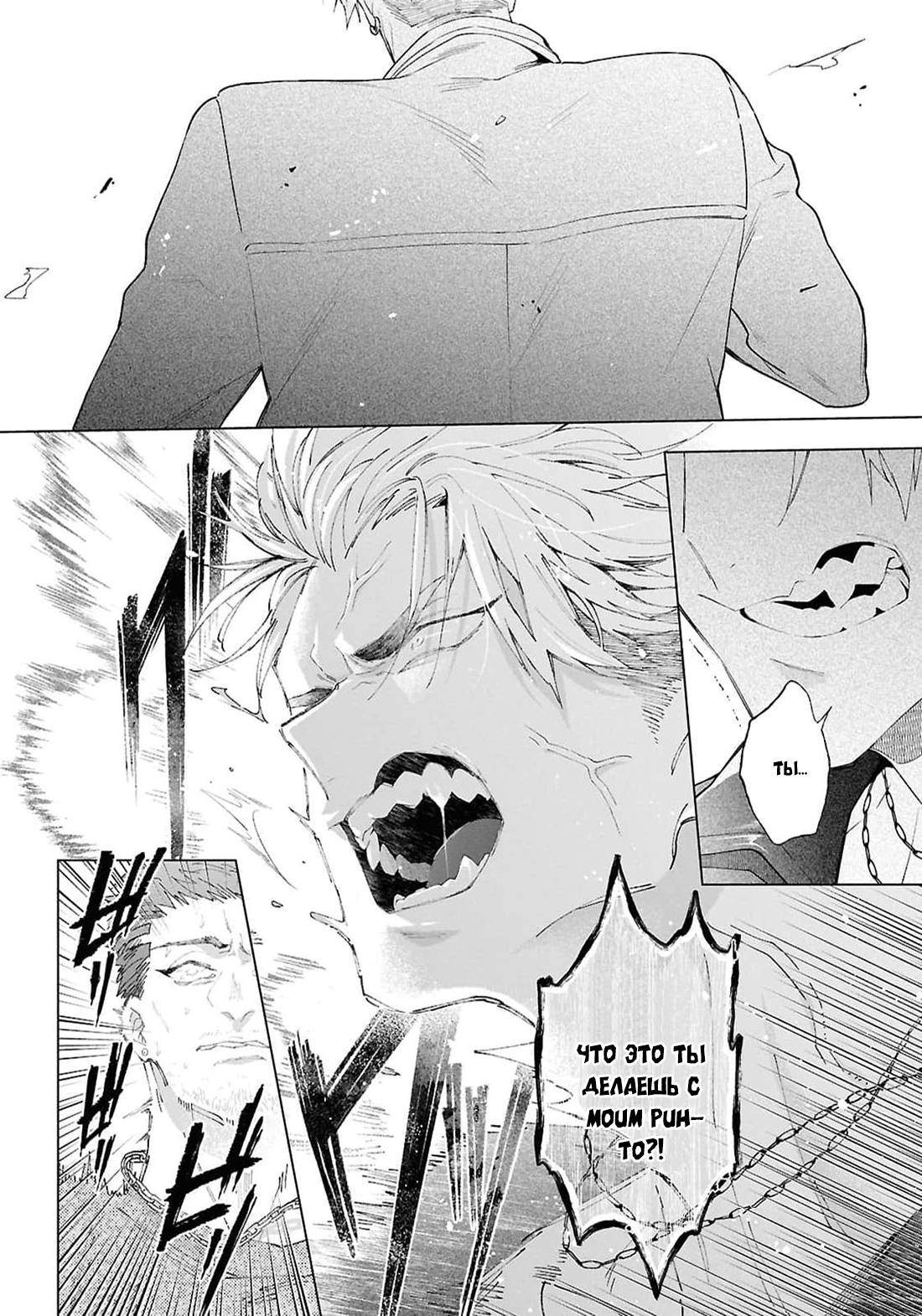 Манга Лекарство любви - Глава 4 Страница 19