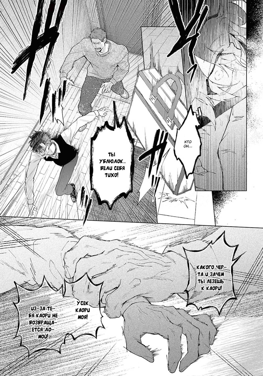 Манга Лекарство любви - Глава 4 Страница 12